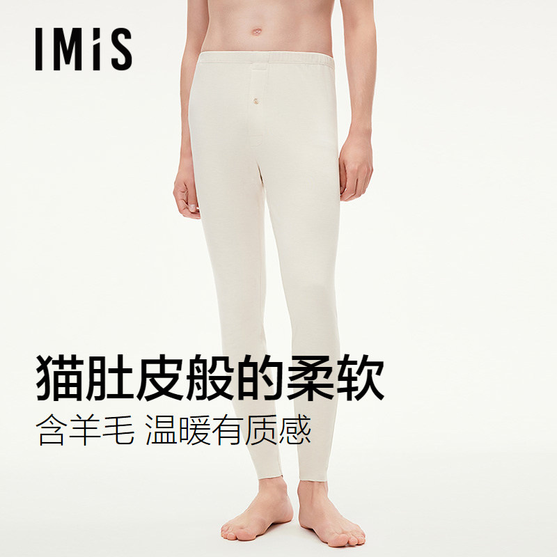 爱美丽3A磨毛含羊毛保暖长裤男秋冬季贴身发热抗静电薄绒秋裤
