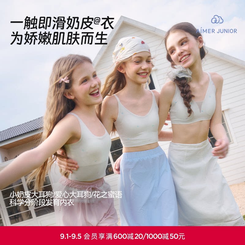 爱慕少女小奶皮酷洛米猫咪少女二阶段中长背心/三阶段短背心图片