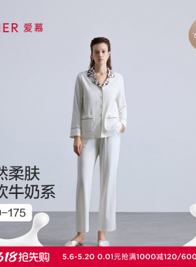 爱慕雪夜摩卡睡衣女棉质开衫可外穿分身家居服套装AM46C021