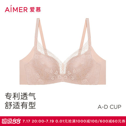 爱慕韵律内衣女无钢圈软支撑中厚模杯隐孔小胸聚拢文胸AM177721S