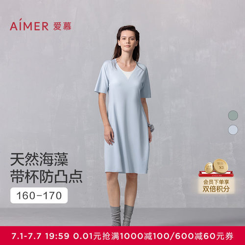 【海藻睡眠衣】爱慕薄款睡衣女带胸垫短袖可外穿家居长裙AM44B381