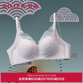 爱慕内衣女无钢圈小胸聚拢隐孔杯 大胸显小悬浮杯抗菌内里文胸