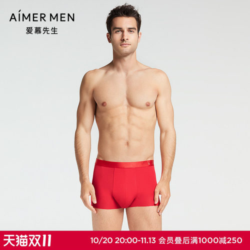 爱慕先生开运ns23f281男士内裤