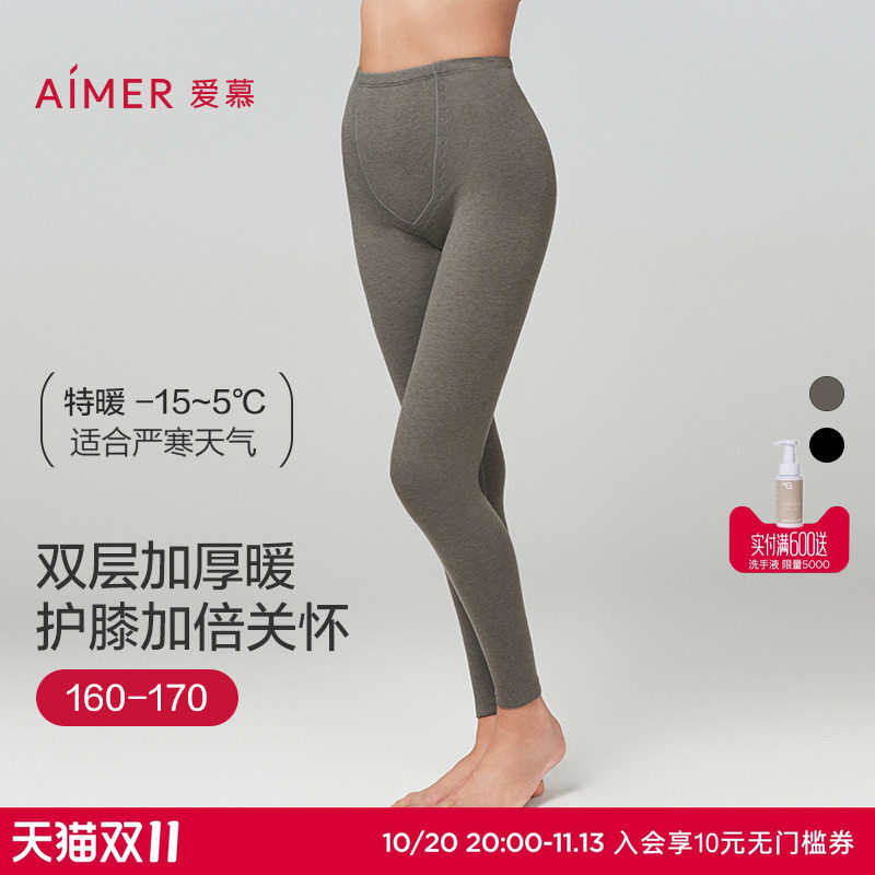 双层加厚|爱慕保暖内衣女秋冬柔软针织加厚护膝护腹部保暖裤秋裤