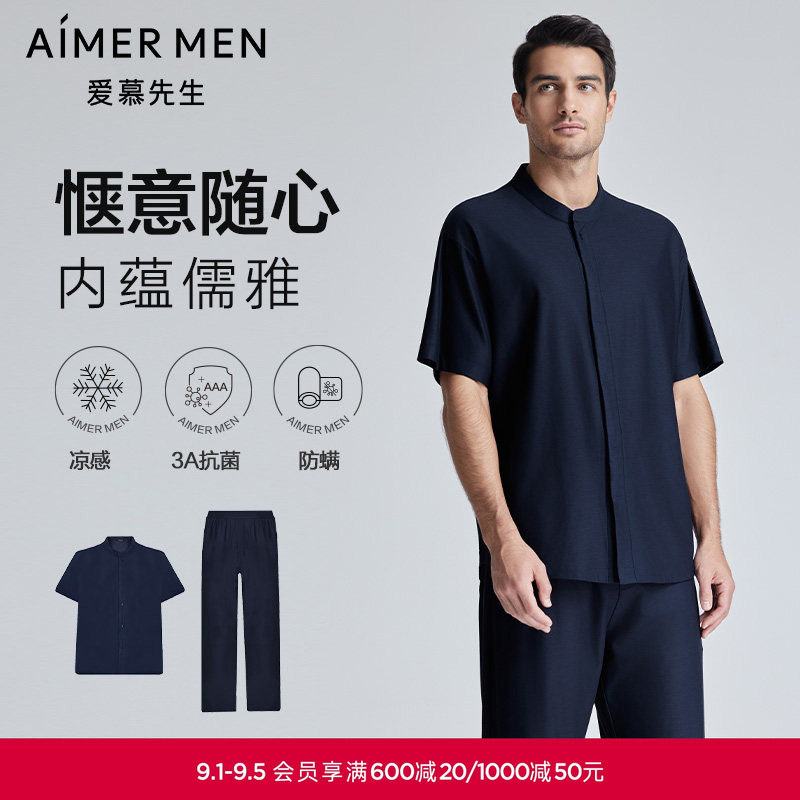 爱慕先生24SS儒林舒适服图片