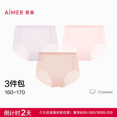 净痕中腰平角内裤3件包