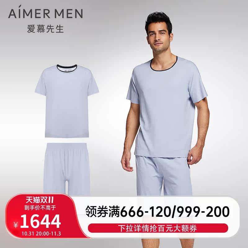 【商场同款】爱慕先生海藻睡眠衣短袖+短裤家居服套装NS2023010使用感如何?
