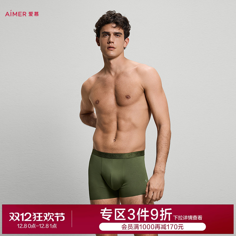 爱慕先生25秋冬五行开运裤内裤男装腰平角裤NS23M782