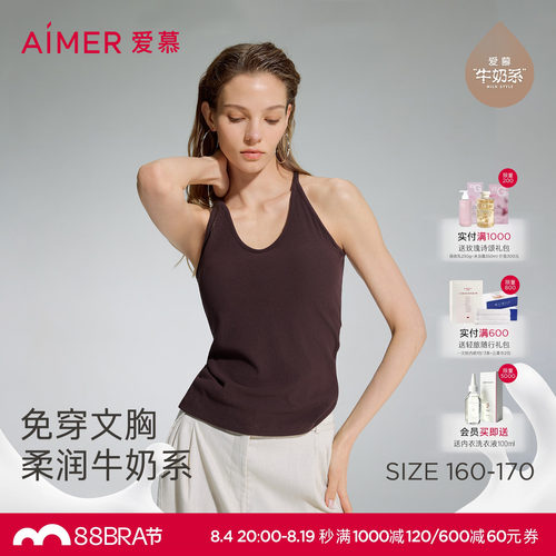 爱慕牛奶in女士打底含氨基酸抗静电U领细肩带带胸垫背心AM72D332