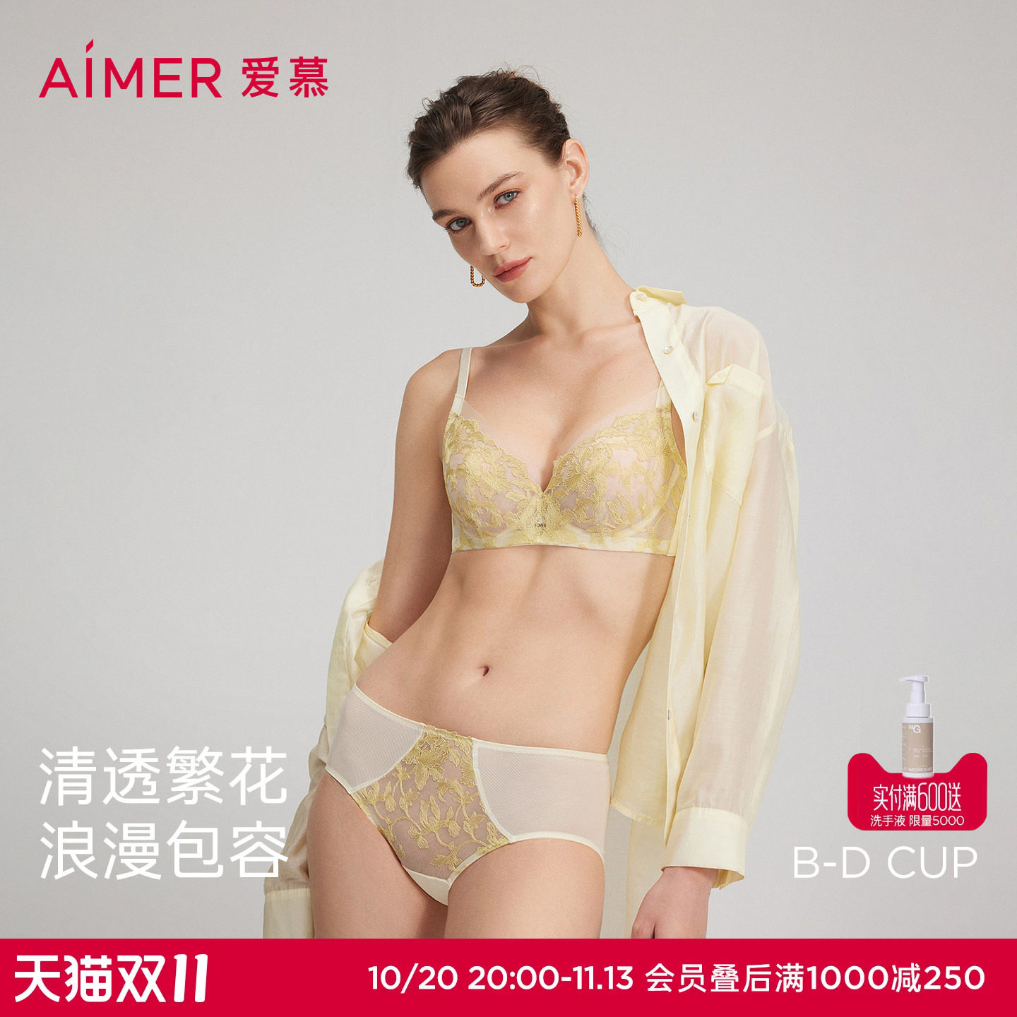 爱慕夏季花间绮梦内衣女3/4薄杯蕾丝大胸显小文胸AM13C211
