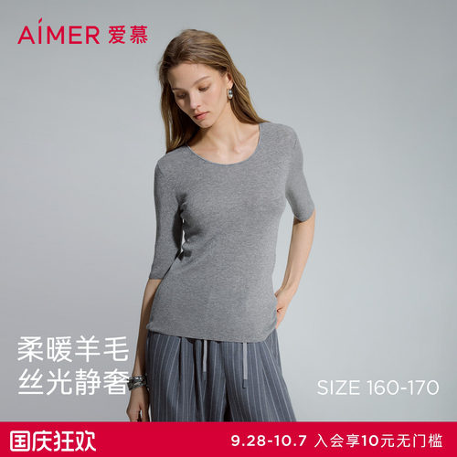 爱慕轻盈针织2女士含绵羊毛圆领五分袖亮片上衣AM81D662