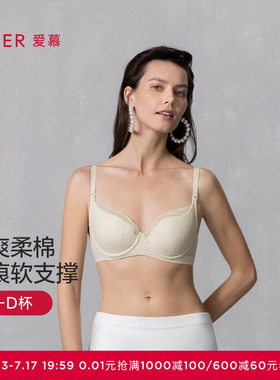爱慕内衣女春夏薄款3/4软钢圈无纺布大胸显小文胸AM12A711