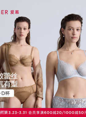 爱慕丝羽内衣女软钢圈薄杯性感大胸显小蕾丝文胸AM13B952