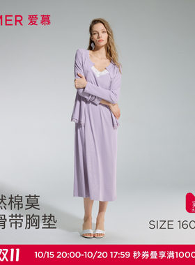 预售|爱慕蕾丝贴贴2春夏睡衣女长袖开衫带胸垫睡裙家居服套装