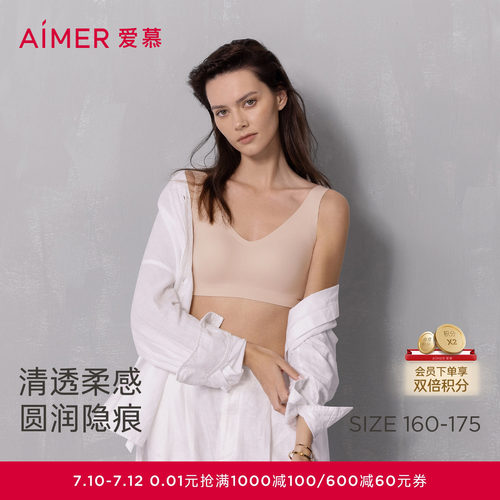 爱慕NONOBRA内衣女无钢圈背心式净痕宽肩带文胸春夏AM17A772