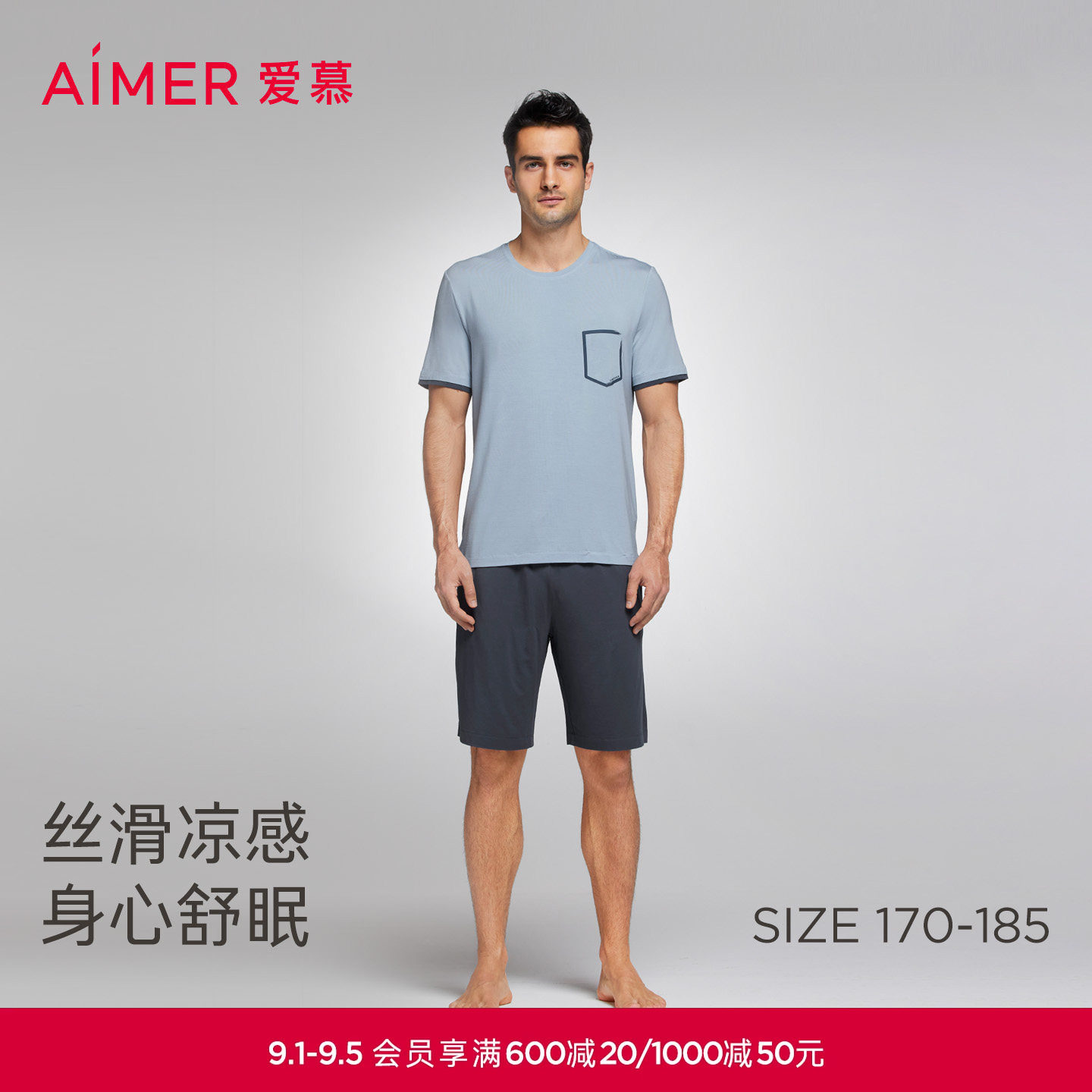 睡眠衣家居服爱慕先生男士图片