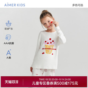 睡衣睡裤 爱慕儿童家居服男女孩小初高中生长袖 A类3A抗菌 奶皮衣