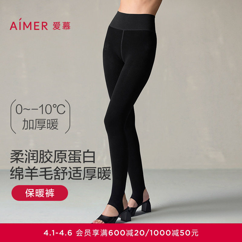 爱慕24AW魔力打底女士秋冬含羊毛含胶原蛋白踩脚保暖裤AM82A251