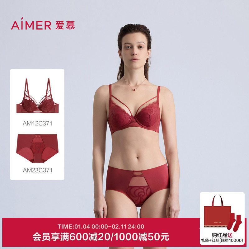 爱慕瑰丽内衣女无纺布大胸显小大罩杯本命年红薄杯文胸内裤套装