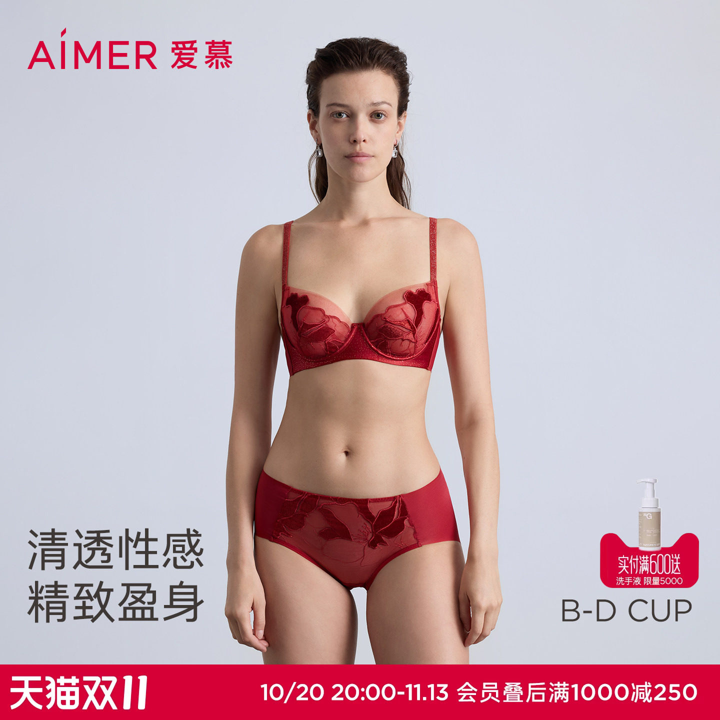 爱慕菲影内衣女3/4轻薄杯大胸显小大罩杯文胸AM13C381