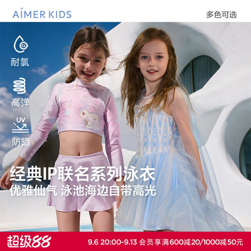 爱慕儿童艾莎冰雪奇缘系列公主女孩耐氯高弹轻薄连体泳衣裙套装