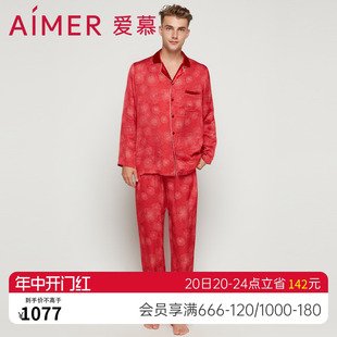 爱慕红品含真丝男士 好事将近 AM466942 涟涟有鱼 家居服套装