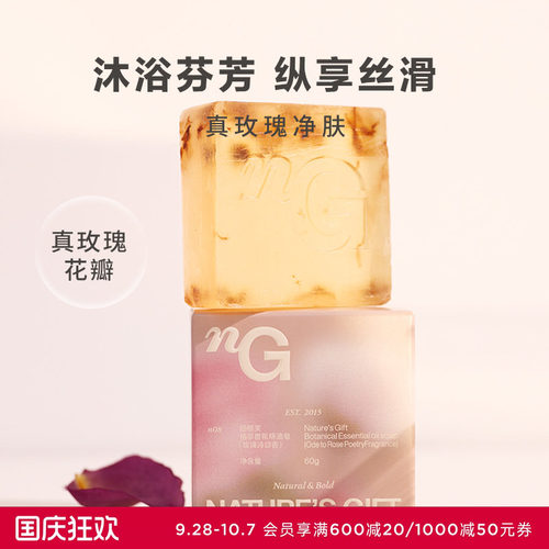 爱慕纽格芙植萃香氛精油皂（玫瑰诗颂香）60g