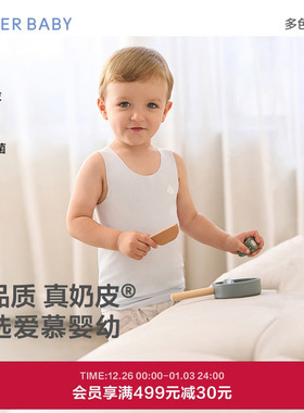【奶皮衣】爱慕婴儿奶皮净痕Air春夏中性婴幼长背心AB311E041