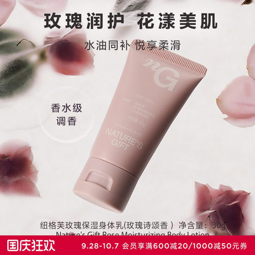 爱慕纽格芙玫瑰保湿身体乳(玫瑰诗颂香）30gNG11104