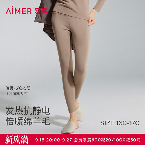爱慕暖羊秋冬保暖内衣女含羊毛单层打底秋裤长裤AM73C071