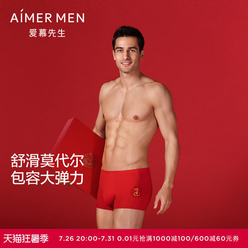 爱慕先生男士包腰平角裤红品