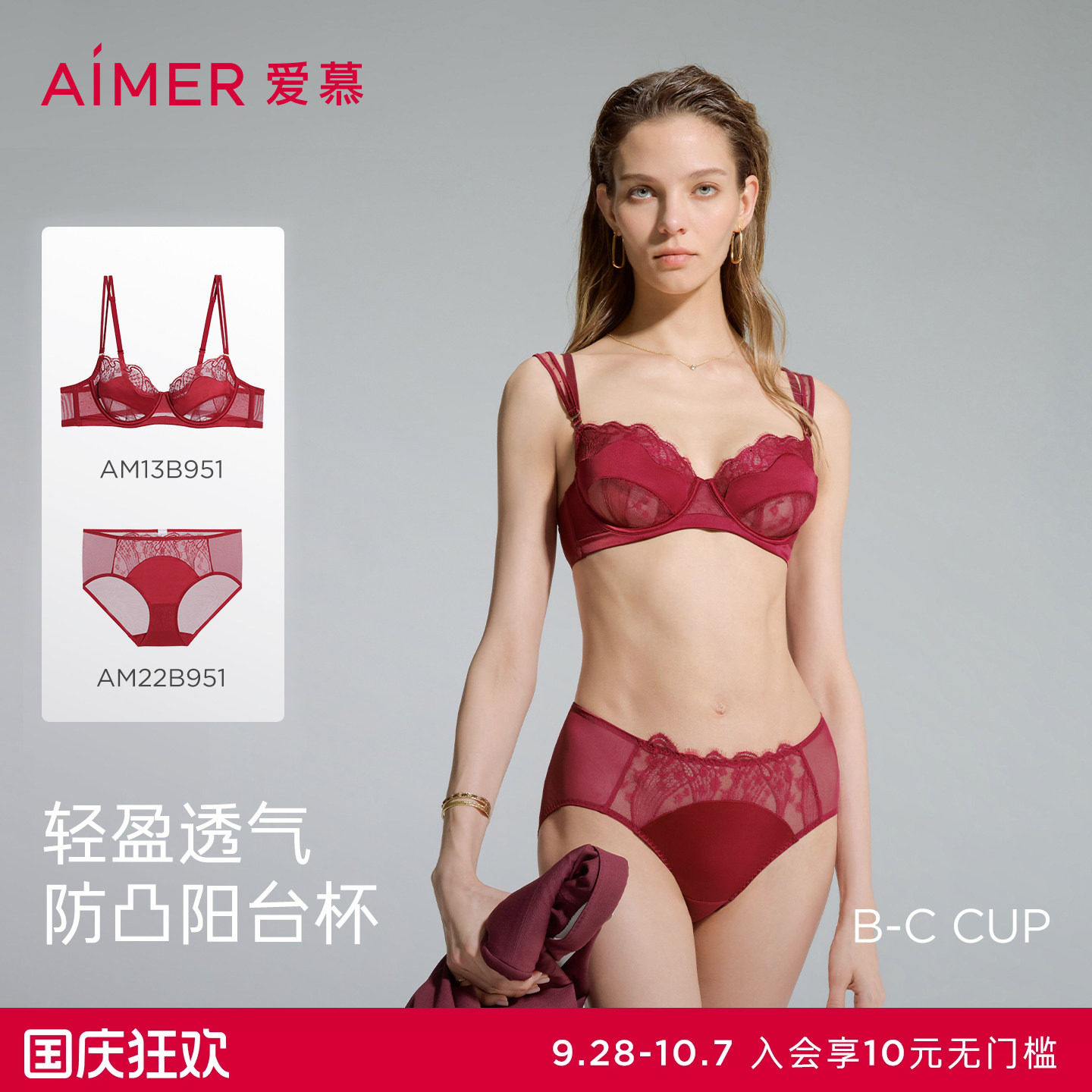 爱慕丝羽内衣女软钢圈薄杯性感蕾丝大胸显小文胸内裤套装