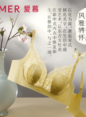 专柜特价爱慕内衣女夏季超薄透气大胸显小防凸点花瓣文胸AM139111
