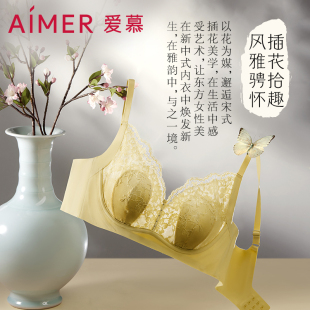 专柜特价 超薄透气大胸显小防凸点花瓣文胸AM139111 爱慕内衣女夏季