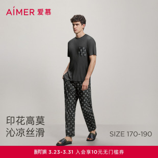 爱慕先生26春夏纵享丝滑睡衣男可外穿家居圆领套头短袖 NS41M975