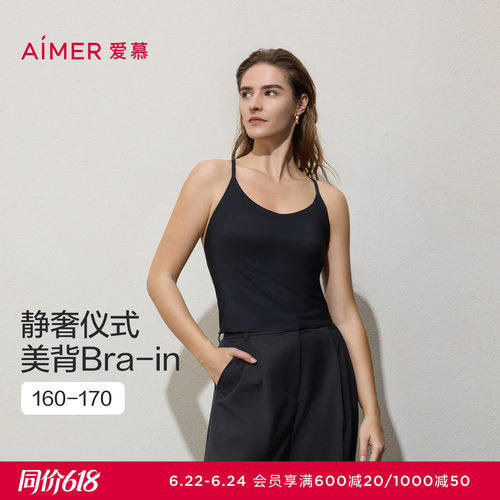 爱慕仪式贴贴打底女细肩带带胸垫美背打底背心AM71D081