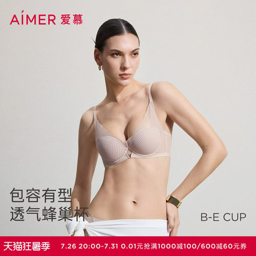 爱慕26春夏丰巢内衣女3/4软托蜂巢薄模杯大胸显小文胸AM11C811
