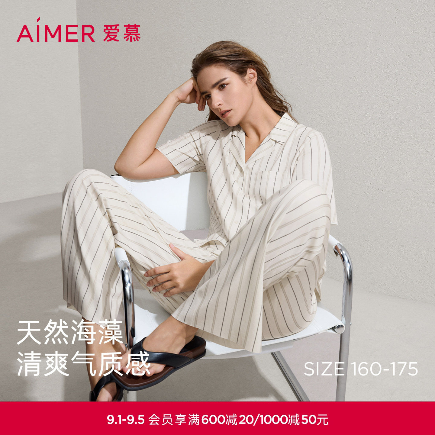 爱慕26春夏海藻家居服睡衣女抗菌防螨透气开衫短袖深睡可外穿套装图片