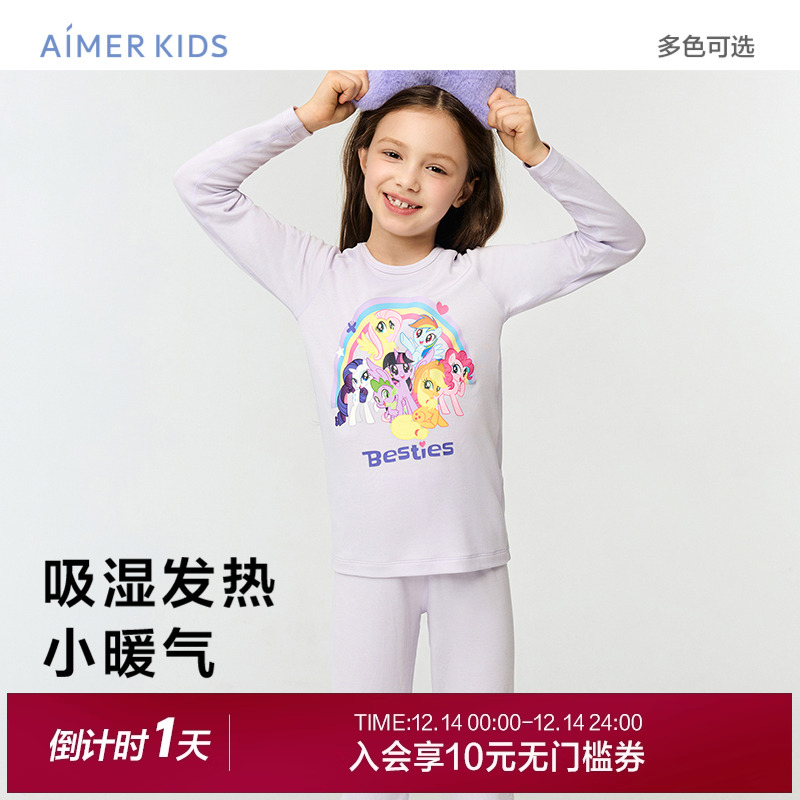 爱慕儿童小暖气秋冬吸湿发热暖衣保暖套装/分身保暖衣/保暖裤