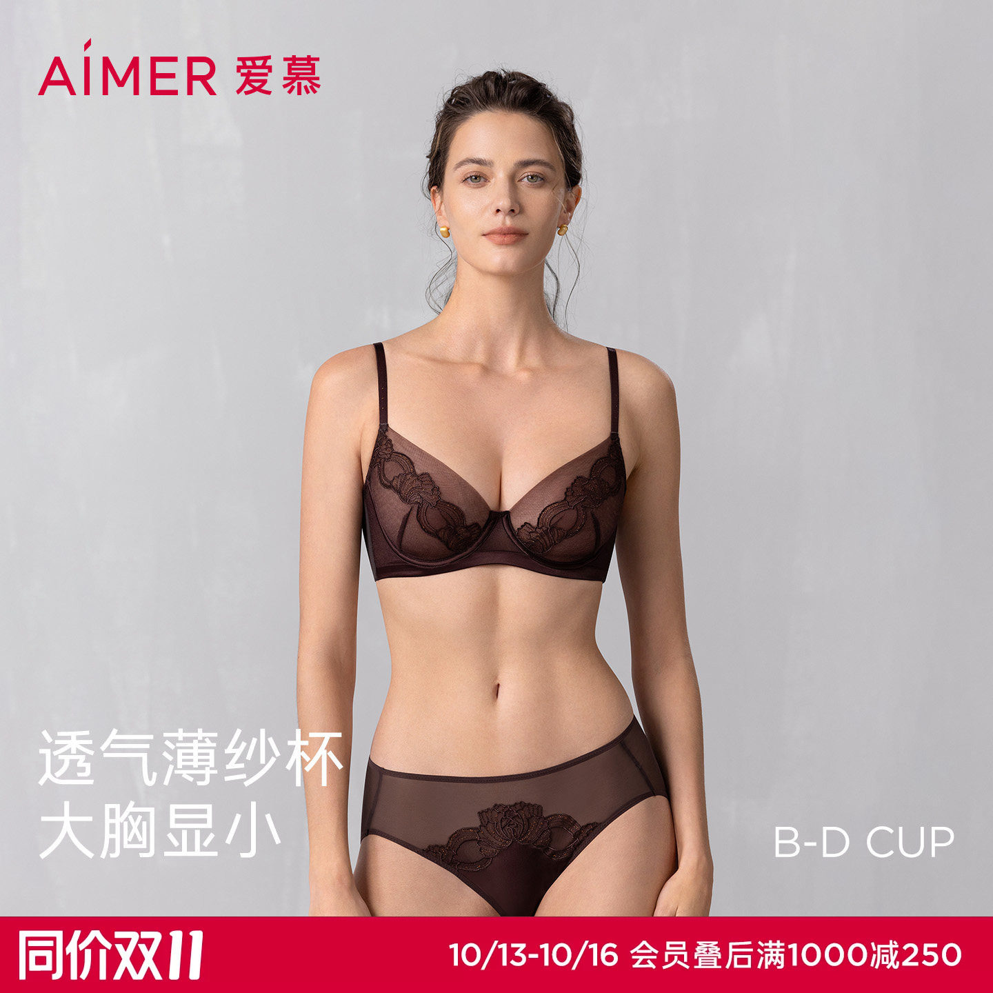 爱慕星海春夏内衣女3/4软钢圈轻薄杯大胸显小大罩杯文胸AM13A941