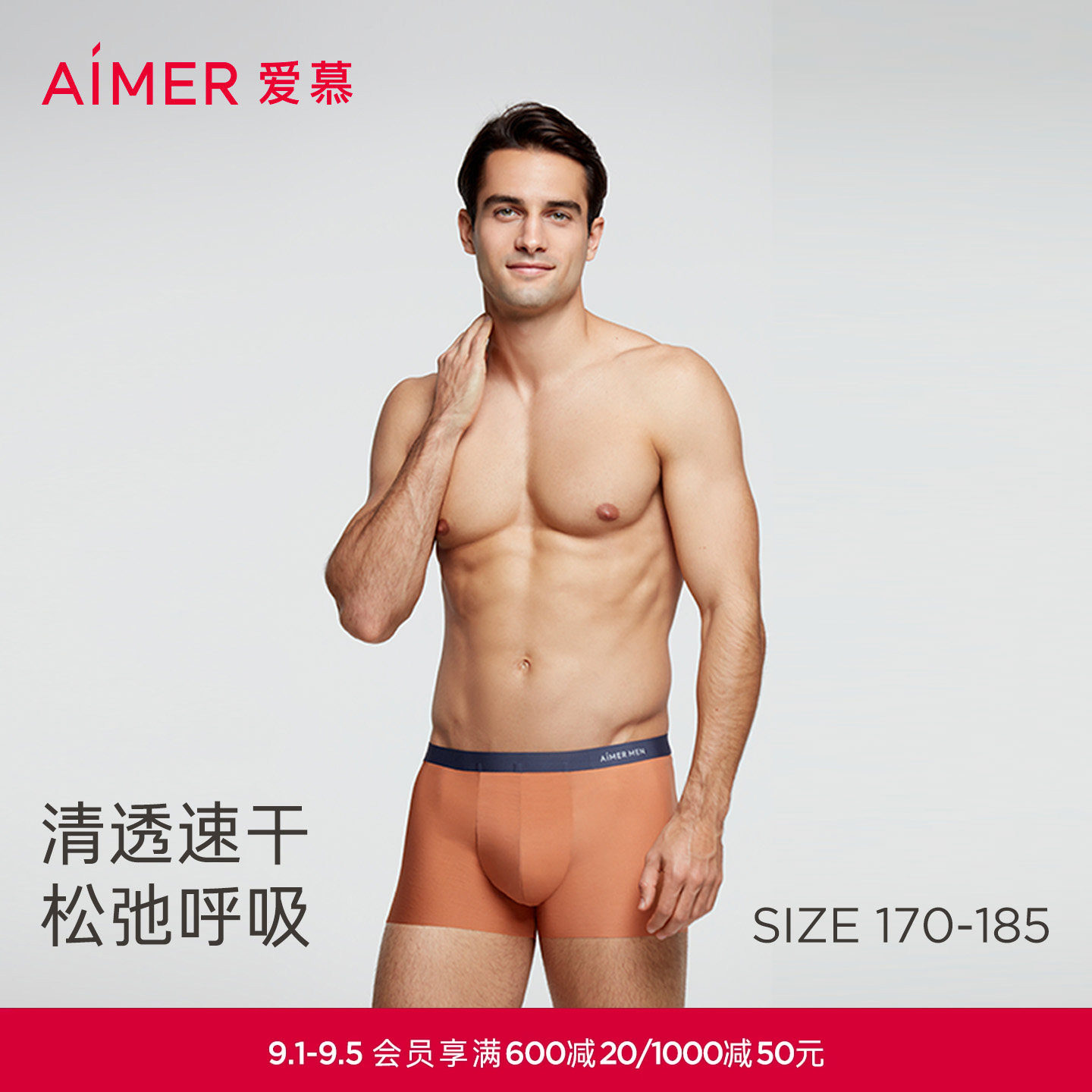 3件包爱慕先生莫代尔平角内裤图片