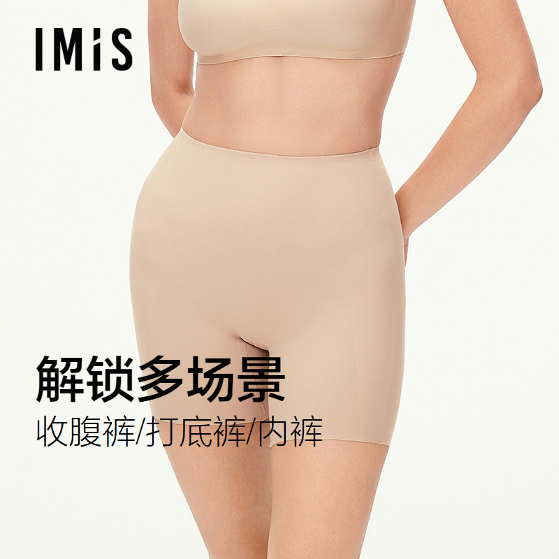 爱美丽3A抗菌净痕轻塑裤女士高腰提臀安全加长打底裤内裤IM37CAY1