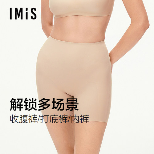 爱美丽3A抗菌净痕轻塑裤女士高腰提臀安全加长打底裤内裤IM37CAY1