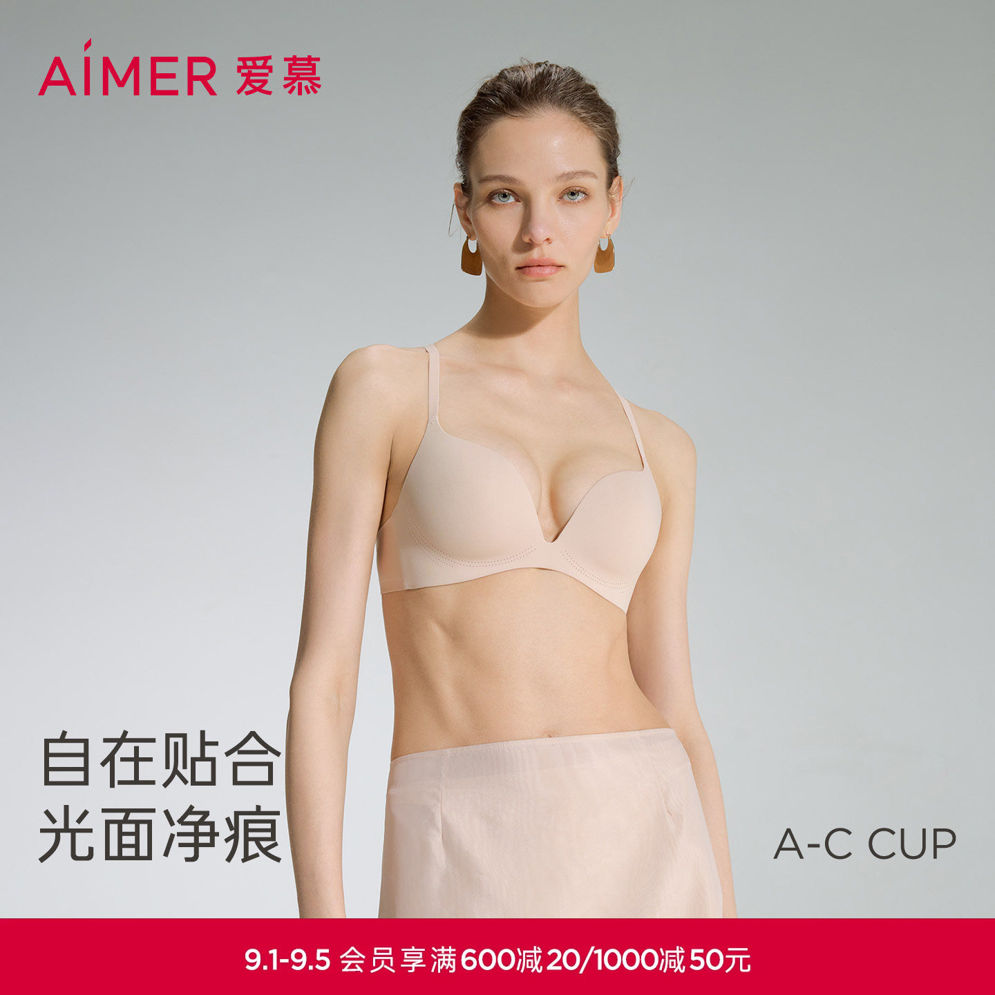 爱慕内衣女无钢圈随形杯中厚模杯光面小胸聚拢文胸AM179591图片