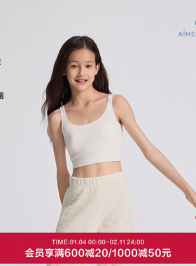 爱慕少女奶皮千鸟格少女无钢圈薄杯学生二阶段中长背心AJ115F482