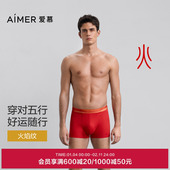NS23M784 爱慕先生25秋冬五行开运裤 火 装 腰平角裤 男士 内裤