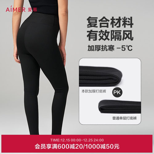 爱慕加厚保暖裤打底裤