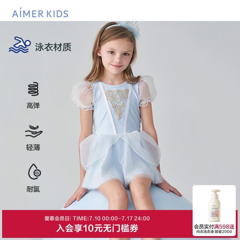 兒童連體泳衣愛慕公主風