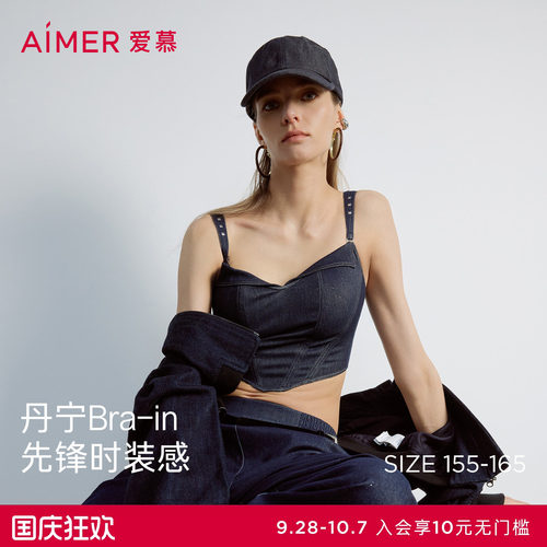 爱慕伊比萨女士可外穿无钢圈带胸垫胸衣AM81D482