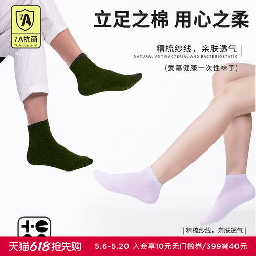 免洗日抛棉袜中筒袜子长棉袜